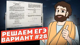 Вариант #28 из задач ФИПИ - Уровень Сложности ЕГЭ 2024| Математика Профиль| Оформление на 100 Баллов