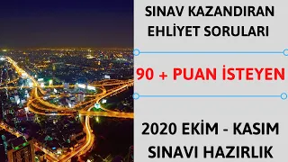 2020 EKİM - KASIM EHLİYET SINAVI HAZIRLIK SORULARI / EHLİYET SINAV SORULARI / EHLİYET TESTİ ÇÖZ