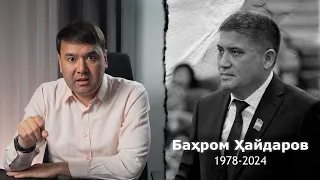 Собиқ ҳоким нега вафот этди?