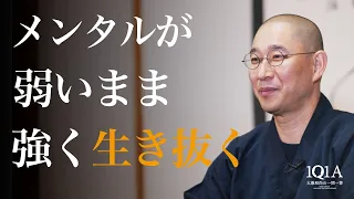 「弱み」や「障害」を抱えながら、『結果を出す方法』