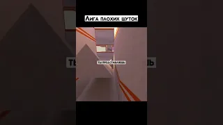 ХАХНУЛ ЖЕСТЬ #приколы #анекдоты #лигаплохихшуток #шутки #разрывная