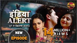 India Alert || Episode 134 || Maa Bani Sautan ( मां बनी सौतन ) || Dangal TV