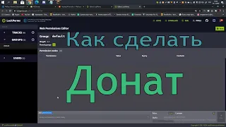 Как сделать Донат | Aternos