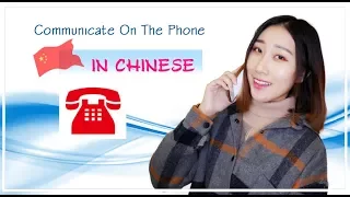 Learn Chinese Mandarins In 5 Minutes: Communicate On The Phone In Chinese | 用中文打电话