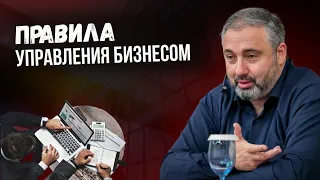 Как научиться управлять бизнесом профессионально? Алекс Яновский