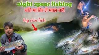 TINAU KHOLA NIGHT FISHING AND CAMPING ⛺️ FISHING IN NEPAL ! NIGHT FISHING