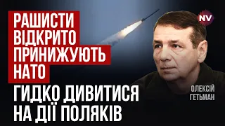 Жалюгідні пояснення польських генералів, які не вміють збивати ракети | Олексій Гетьман