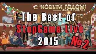 The Best of StopGame Live №2