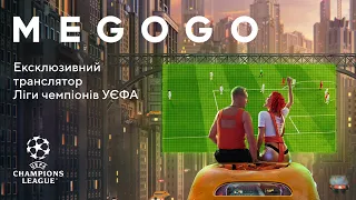 MEGOGO — ексклюзивний транслятор Ліги чемпіонів УЄФА