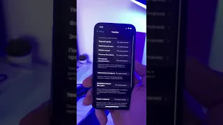 Настрой свой Айфон под себя! Индивидуальные Настройки приложений в iOS 15! #Shorts