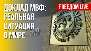 Будущее мировой экономики. Влияние войны в Украине. Канал FREEДОМ