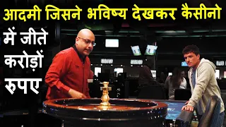 Aadmi Jisne Future Dekh Kar Casino Main Jite Karodon Rupaye | Movie explain Review Plot In Hindi