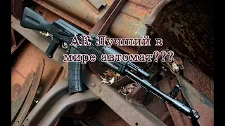 Мифы: АК самый лучший автомат?