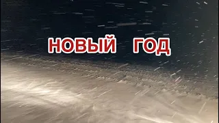 Новогодняя авторская песня   "Новый год" - Дмитрий Грозных