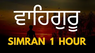 Waheguru Simran Jaap 1 Hour