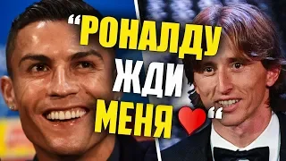 МОДРИЧ УЙДЕТ К РОНАЛДУ В ЮВЕНТУС | 😱КЕЙН В РЕАЛ ЗА 350 ЛЯМОВ😱 | ТРАНСФЕРЫ ЗИМЫ 2019