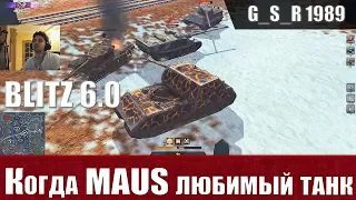 WoT Blitz -Самый тяжелый танк в игре. Зачем качать Maus - World of Tanks Blitz (WoTB)