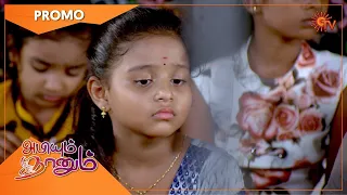 Abiyum Naanum - Promo | 24 April 2021 | Sun TV Serial | Tamil Serial