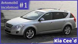 Kia Cee`d İncələmə | Avtomobil İncələmələri Bölüm #1