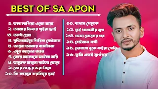 Best Of SA Apon / এস এ আপন এর সেরা ১৬ টি গান | Audio Jukebox | Salvo Music