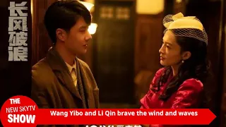 Wang Yibo and Li Qin brave the wind and waves: With very different backgrounds, how do we come toget