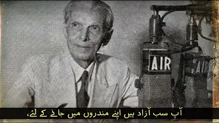 Aap sab Azad Hain | Quaid's address to the constituent assembly of Pakistan | 11 August, 1947.