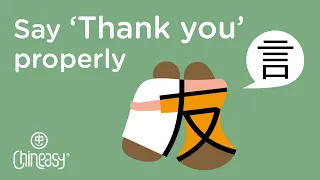 How to say “Thank you” right and properly in Chinese!