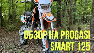 Топ 1 питбайк для школьника 2022 обзор на Progasi smart 125 2022.  Часть 2