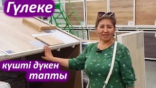 Ең үлкен магазин Леруа Мерленде не бар екен. Құрылыс магазин бағалары