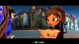 Книга жизни / The Book of Life - Финальный трейлер [ArtLight]