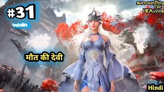 Shrouding the heavens Episode 31 | Boy with dragon soul Episode 31 Explain in Hindi | मौत की देवी