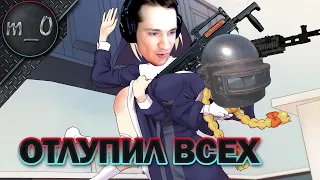 Отлупил всех / Groza + Mk14 / BEST PUBG