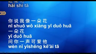 花儿像人人像花(Huā er xiàng rén rénxiàng huā)-male