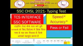 SSC CHSL 2021 Typing Test Result