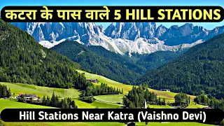 कटरा के पास वाले 5 खुबसूरत HILL STATIONS|| Hill Stations Near Katra ( Vaishno Devi)