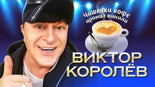 ЧАШЕЧКА КОФЕ АРОМАТ ВАНИЛИ