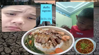 ส้นตีนหมูกระทะ | Thai BBQ Tycoon | Roblox