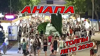 АНАПА - СУПЕР НОВОСТИ! РАДУЕМСЯ В МЕСТЕ! ТАНЦУЕМ И ТУСИМ!