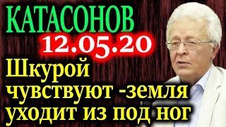 КАТАСОНОВ.  Почему при эмиссии 6 трлн долларов еще нет гиперинфляции? 12.05.20