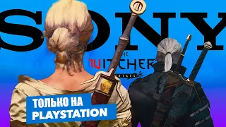 Я БОЮСЬ что Sony купит CD Projekt RED | Новый Ведьмак - эксклюзив PS6