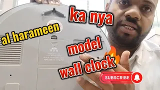 al harameen wall clock ⏰ time pic new model