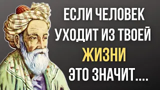 Омар Хайям, Запрещенные цитаты которые стоит послушать! Цитаты, меняющие жизнь