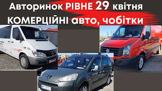 Комерційні авто на Рівненському авторинку 29 квітня. Мікроавтобуси, чобітки