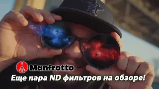 ND Фильтры #ManfrottoND Тест самых черных на оптике 2.8 (16-35GM vs 17-28 tamron)