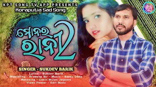 Manaro_Rani 2 || New koraputia || Sad Song || Singer_Sukdev || Kpt Song Tv App