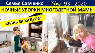 Жизнь многодетной мамы. Жизнь за кадором. Многодетная Семья Савченко Жизнь в Америке