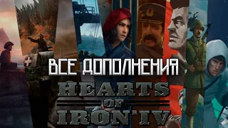 Hearts of Iron 4 - обзор всех дополнений к игре