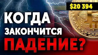 BITCOIN ГДЕ ДНО? Крупная игра с ХОЛДЕРАМИ.