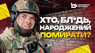 Блогер на війні. Тарас Білка про прання спіднього, срачі і розвал росії