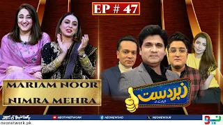 Zabardast With Wasi Shah | Eid Day 1 | Mariam Noor & Nimra Mehra | Neo News